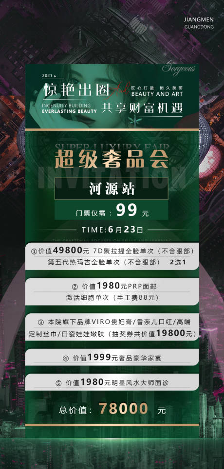 源文件下載【邀請函】編號：55400005388567676