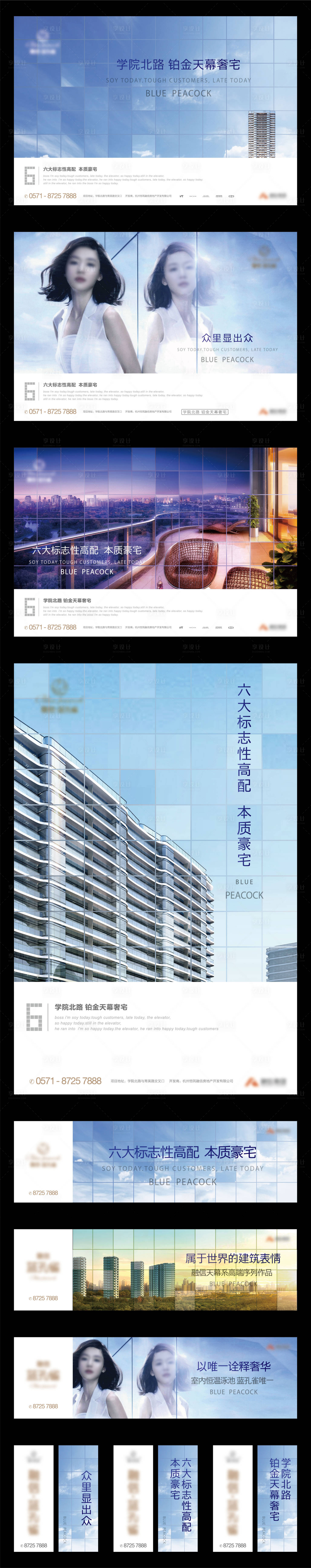 源文件下載【鉑金天幕玻璃豪宅主形象提報VI設計】編號：80060005374709739
