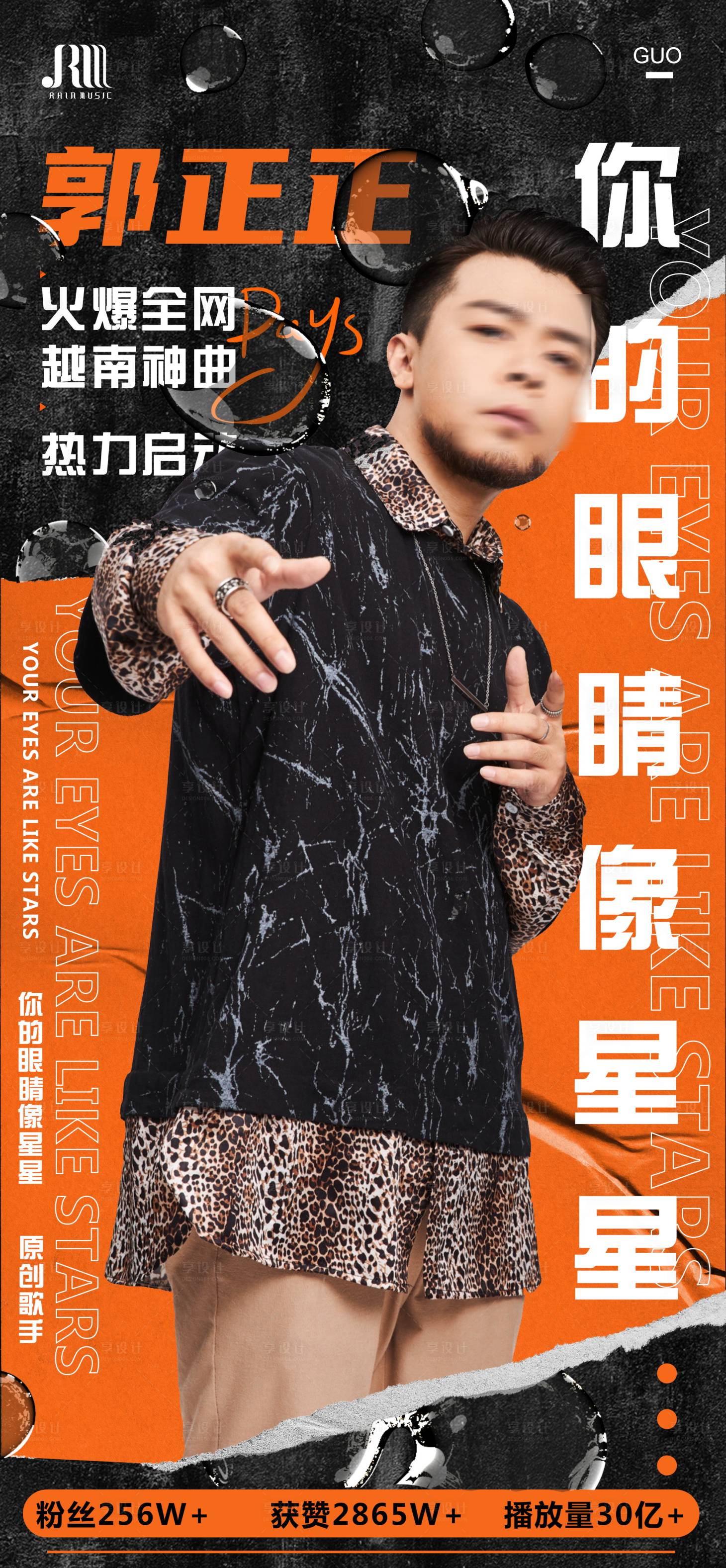 源文件下载【酒吧排队人物海报】编号：65310005825007002