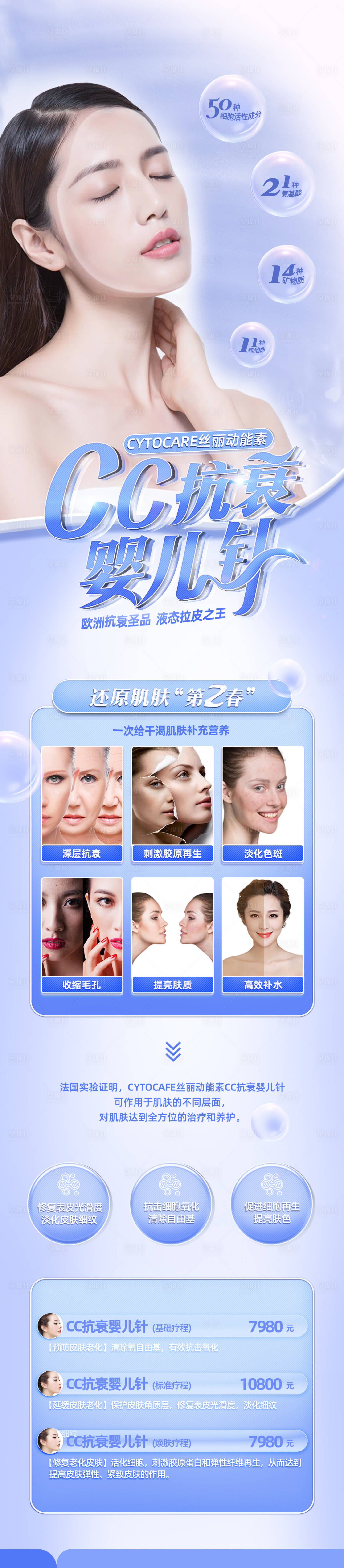 源文件下載【享設(shè)計(jì)】搜索編號(hào)：17640005534964441【CC抗衰針】