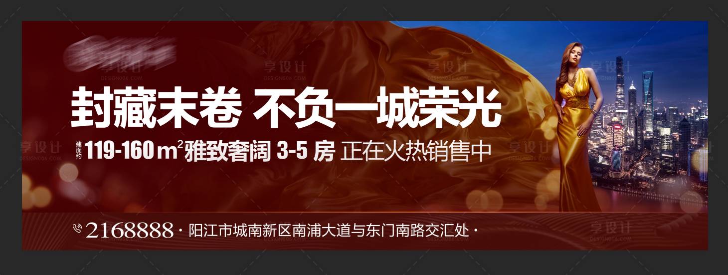 源文件下载【房地产户外主画面广告展板】编号：20210726204354174