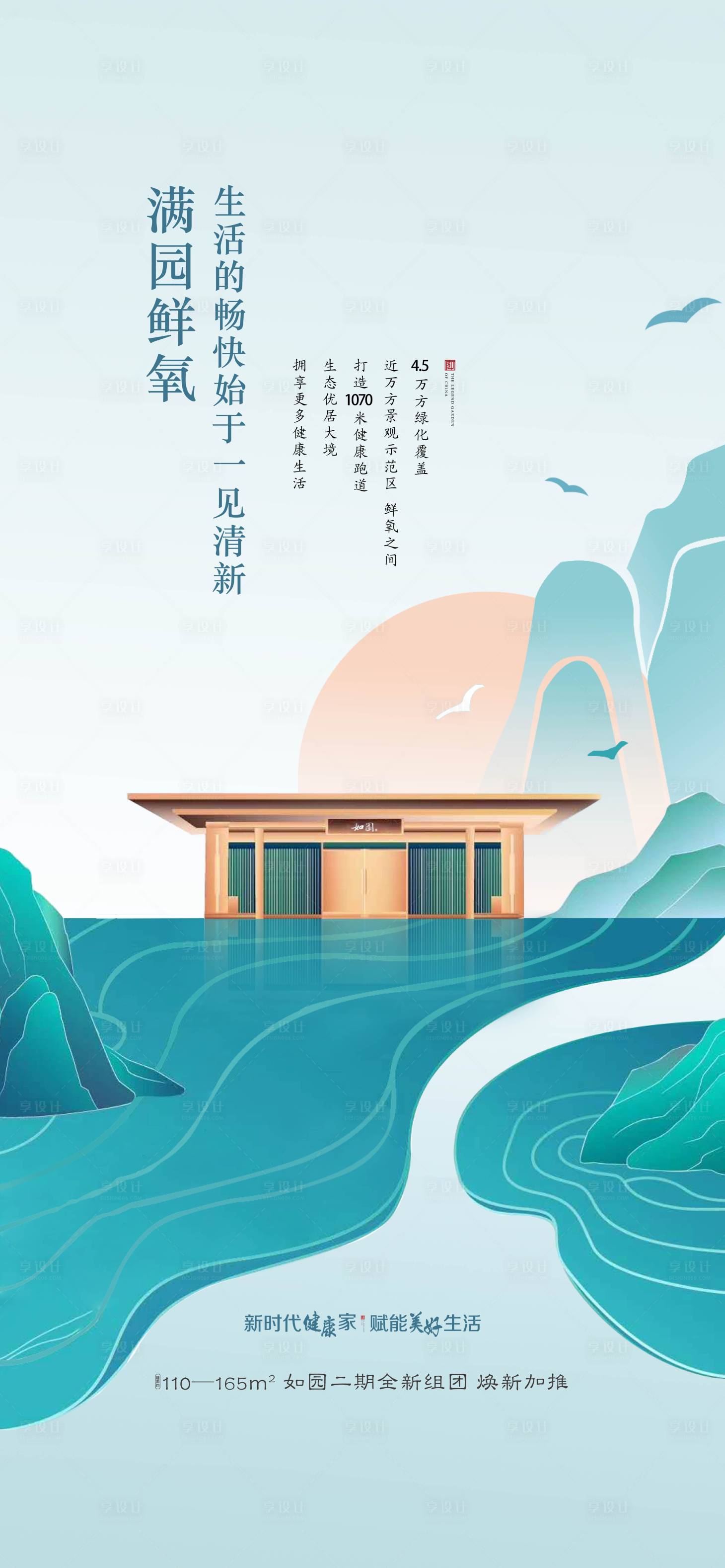 源文件下載【享設計】搜索編號：61990005634902258【系列單圖】