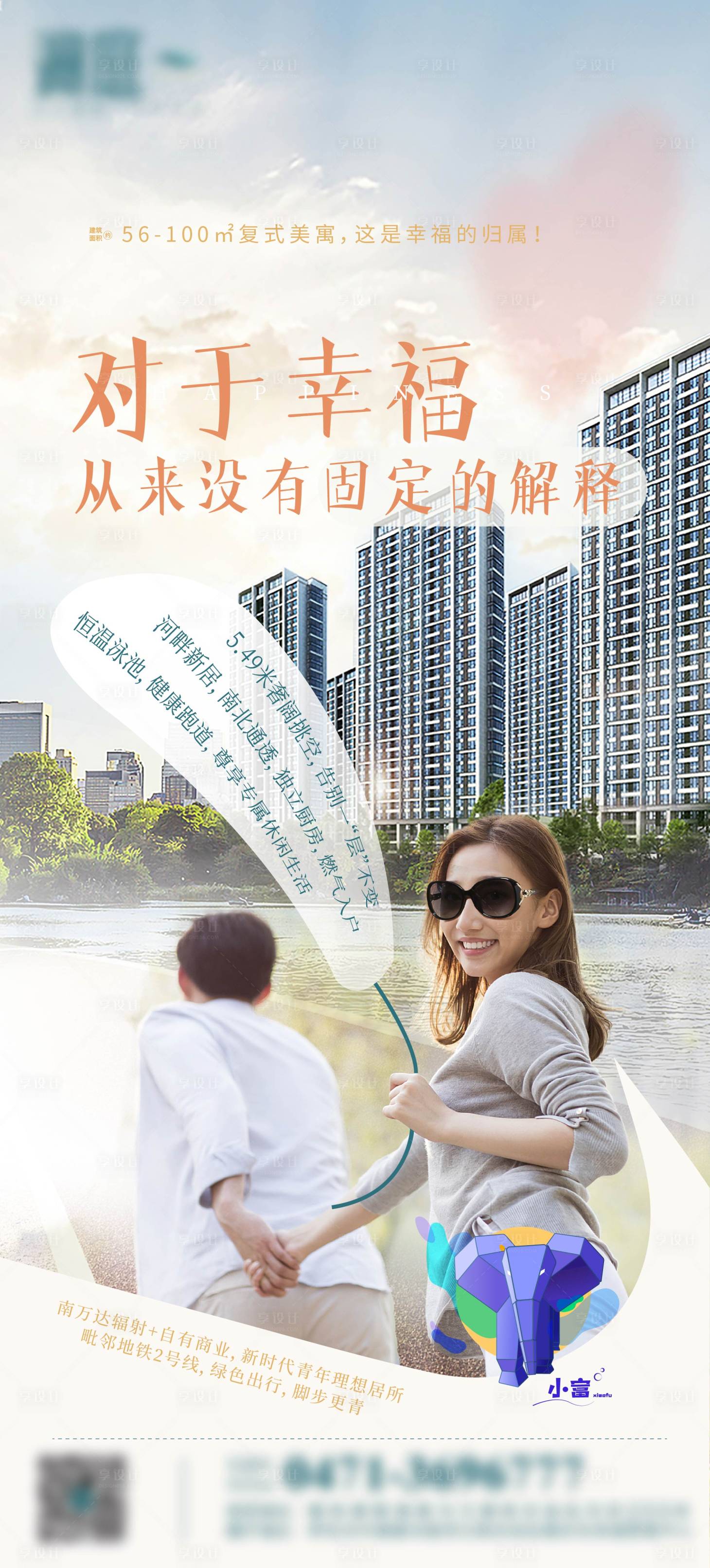 源文件下载【幸福】编号：55970005828221417