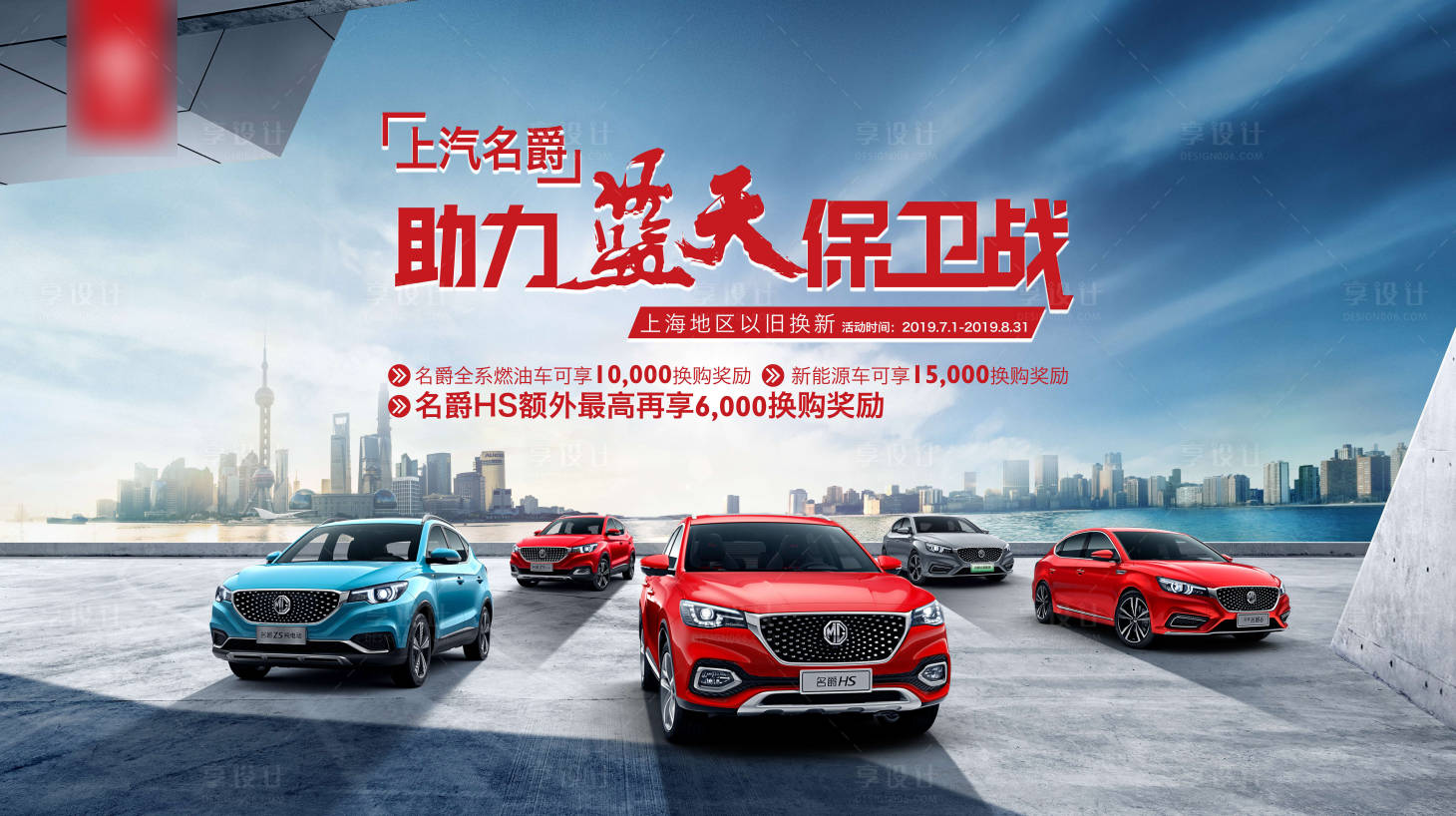 源文件下载【享设计】搜索编号：71420005781873634【蓝天保卫战主画面】