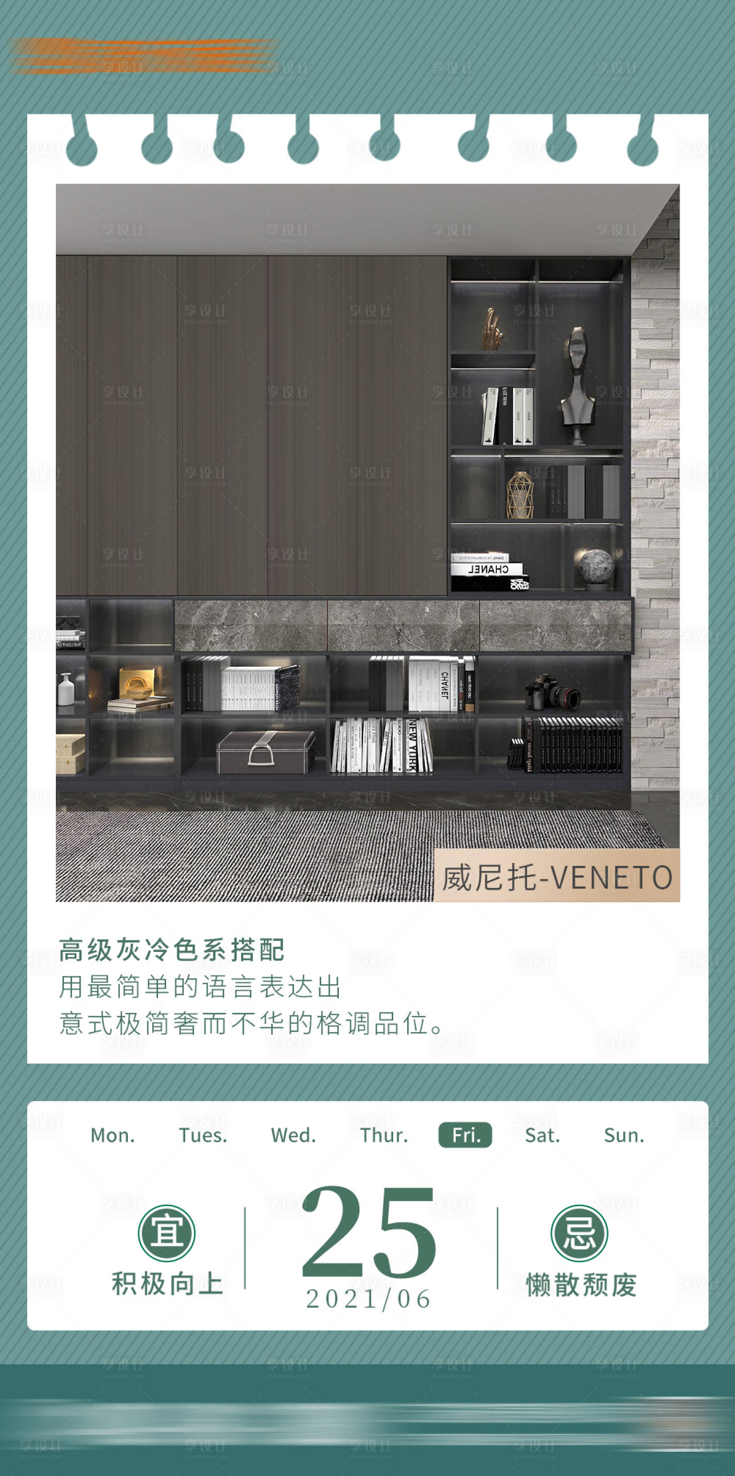 源文件下载【高端室内家居推广海报】编号：45750005374104423