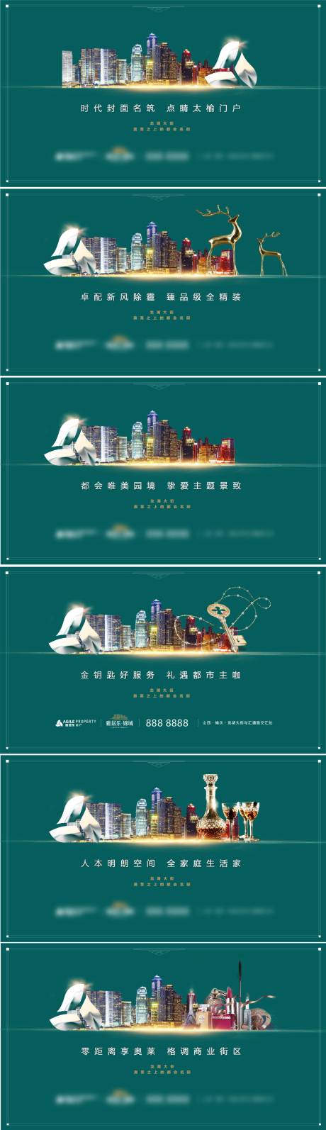 源文件下載【享設計】搜索編號：58150005594452267【價值點海報】