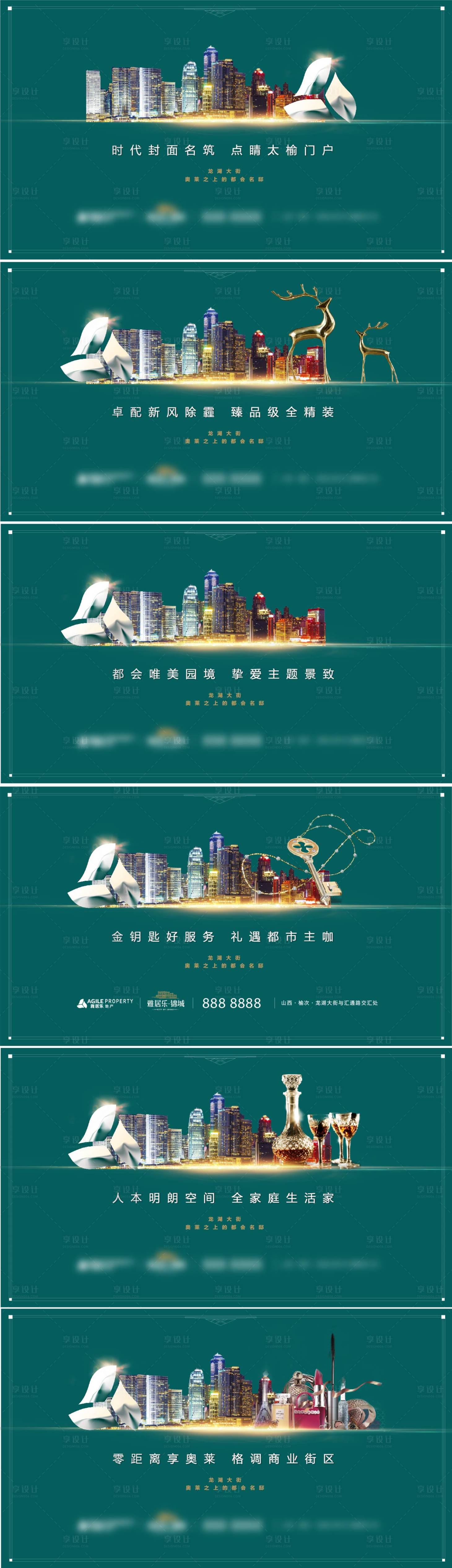 源文件下載【享設計】搜索編號：58150005594452267【價值點海報】