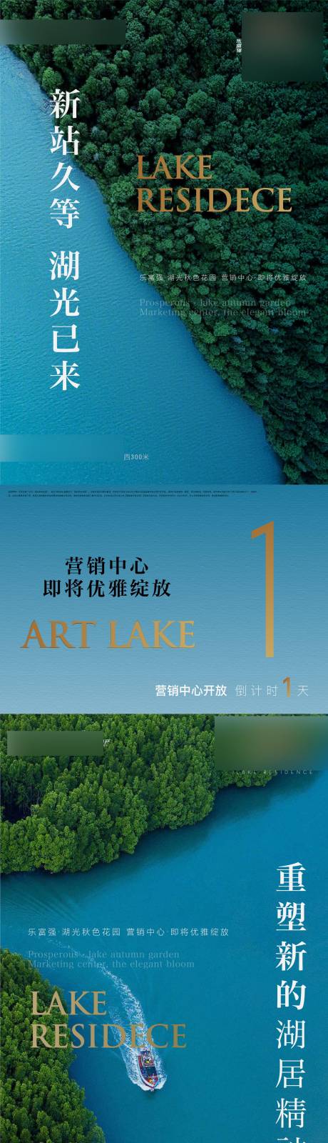 源文件下載【地產營銷中心綻放倒計時系列海報】編號：91170005453296441