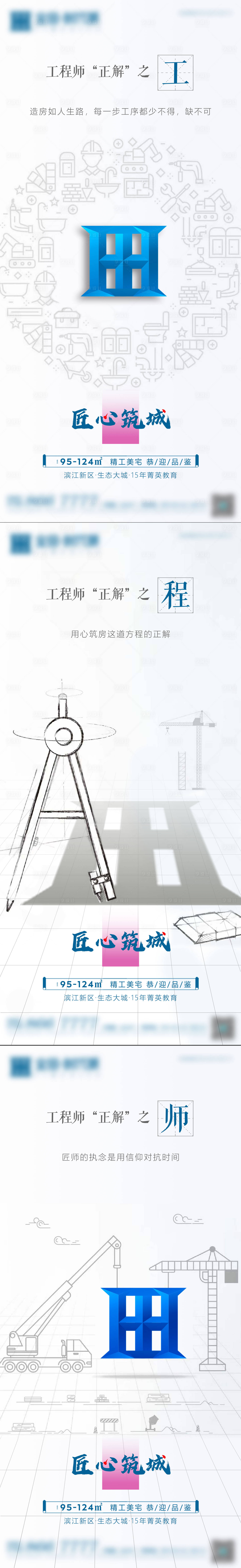 源文件下载【享设计】搜索编号：41730005692348447【地产工程系列稿】