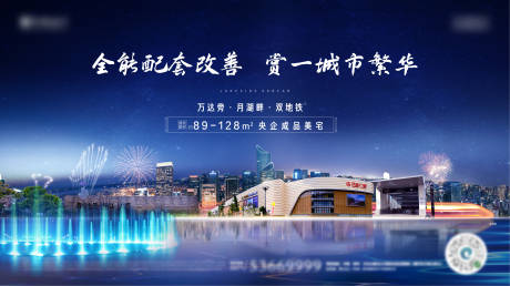 源文件下载【地产主画面 】编号：20210721200031276