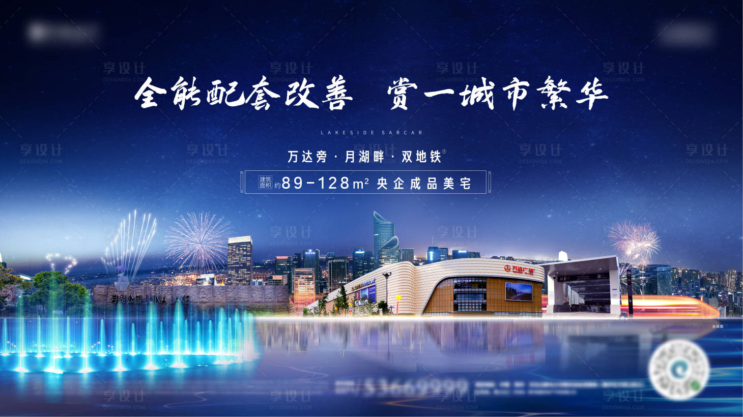 源文件下载【享设计】搜索编号：60010005698176015【地产主画面 】