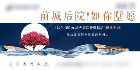 源文件下载【地产别墅海报】编号：59600005790844011