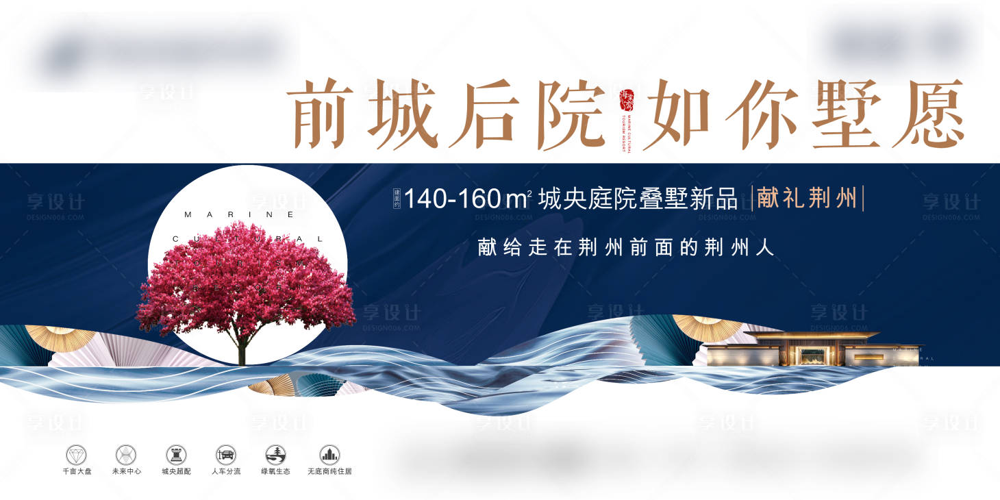 源文件下載【享設計】搜索編號：59600005790844011【地產別墅海報】
