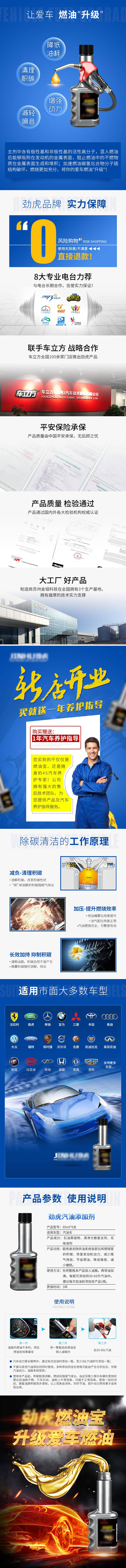 源文件下載【享設計】搜索編號：43950005686558064【燃油寶汽車養護動力提升汽油詳情頁】