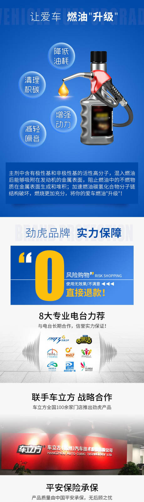 源文件下载【燃油宝汽车养护动力提升汽油详情页】编号：20210721115709493