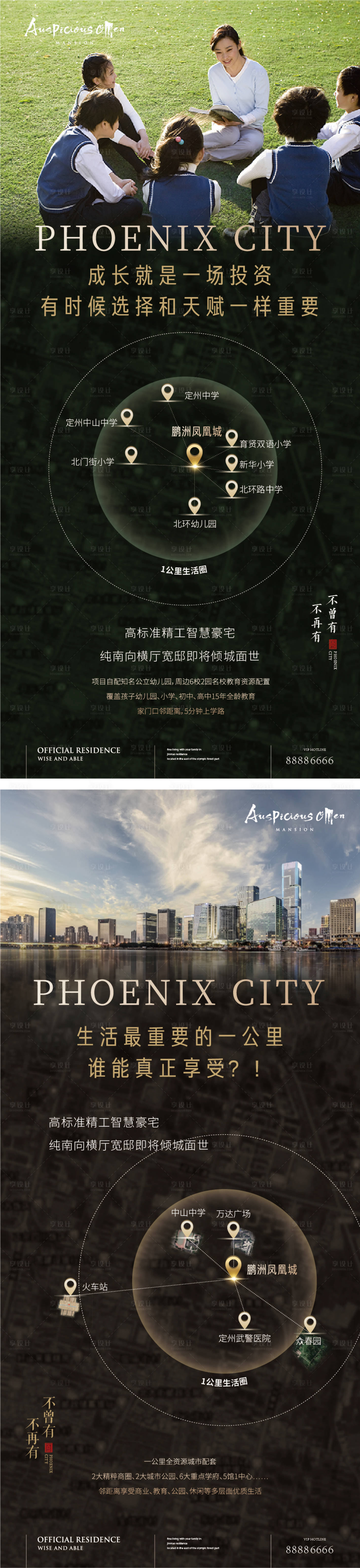 源文件下載【享設(shè)計(jì)】搜索編號(hào)：91280005695255660【一公里生活圈價(jià)值點(diǎn)海報(bào)】
