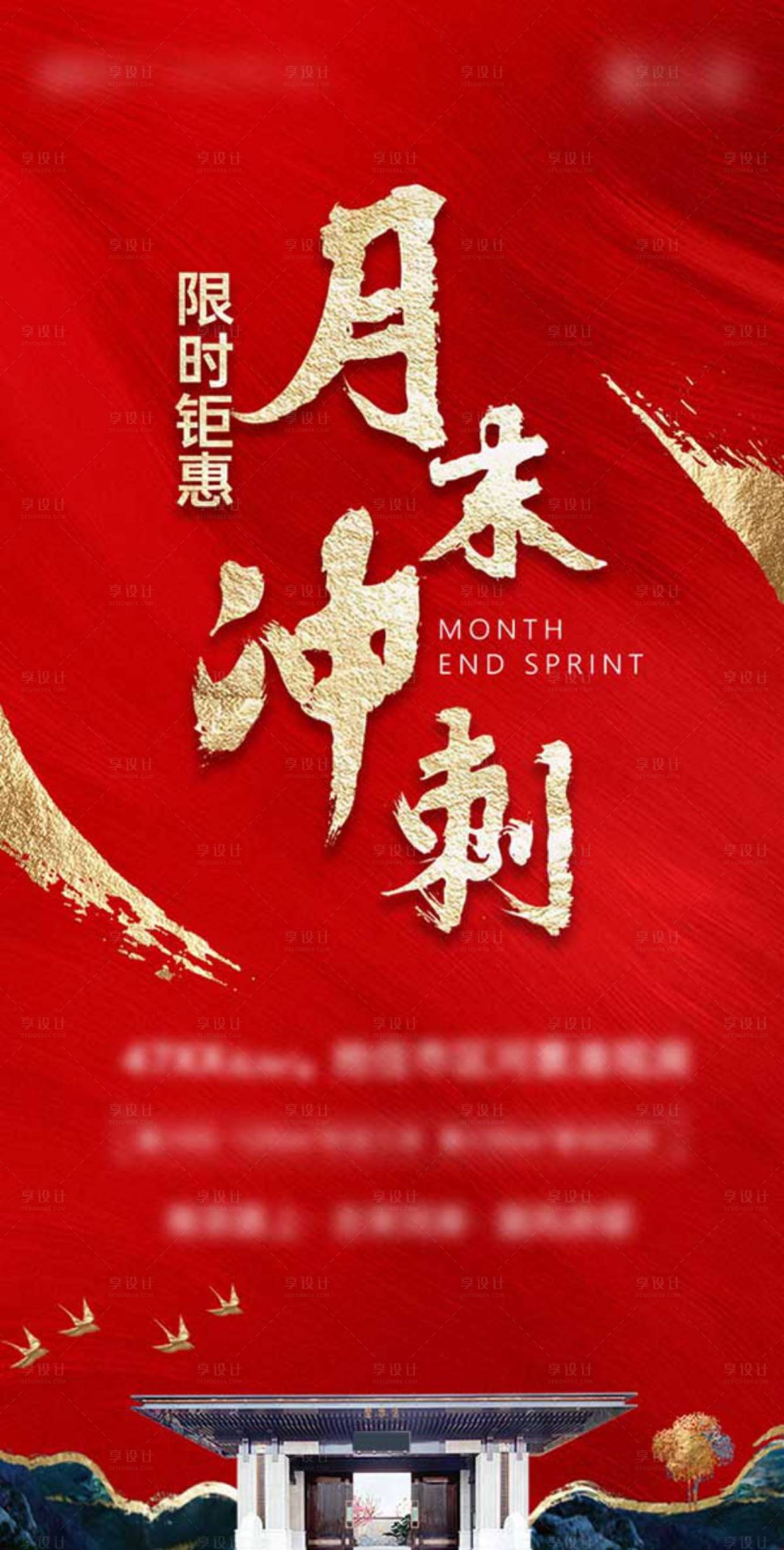 源文件下载【月末冲刺】编号：68390005384424268