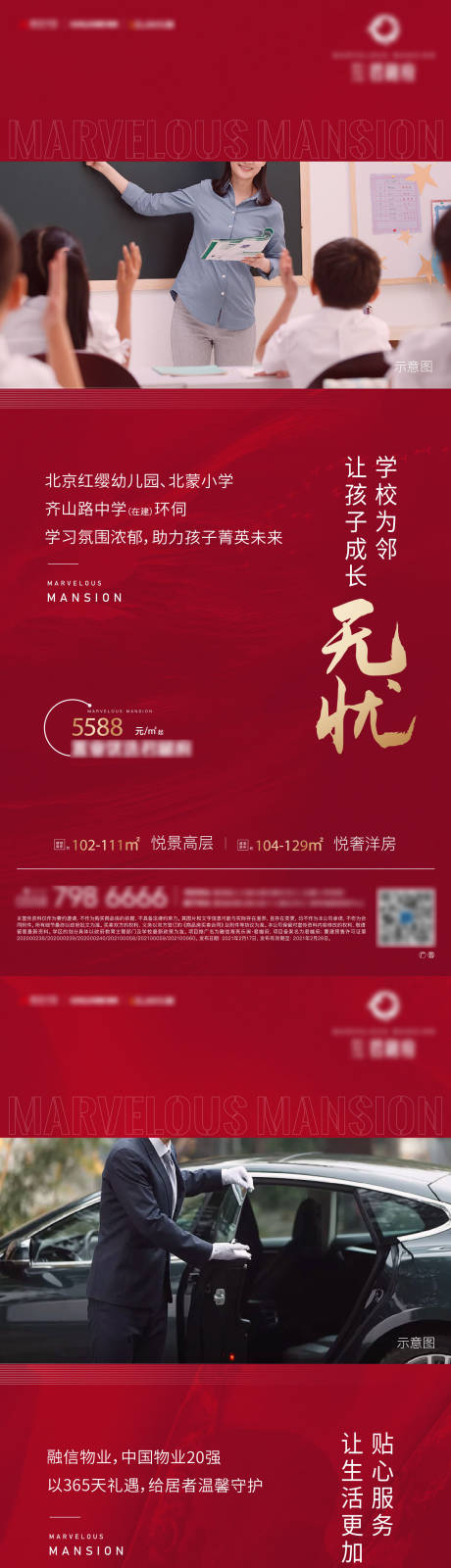 源文件下载【地产红色价值点系列海报】编号：97030005470766800