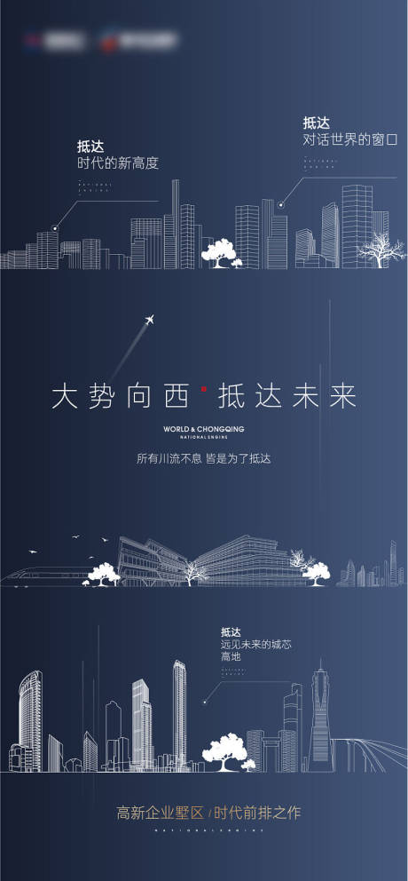 源文件下載【高端地產海報】編號：55270005697283010