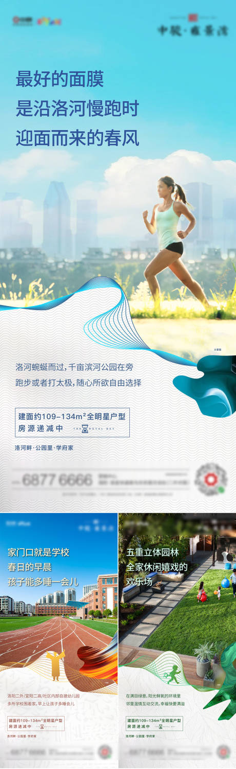 源文件下载【享设计】搜索编号：15990005656944175【地产配套价值点系列海报 】