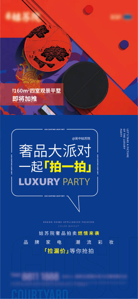 源文件下載【享設計】搜索編號：57220005762674290【房地產拍賣活動海報】