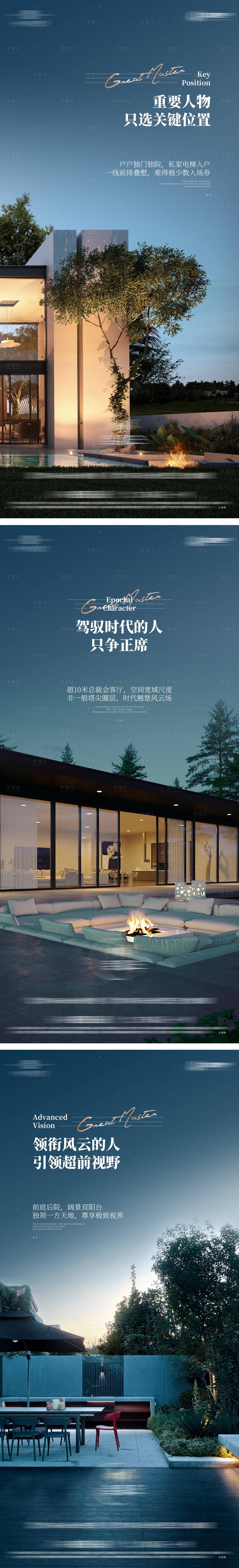 源文件下载【享设计】搜索编号：35870005623202426【地产洋房阳台价值点系列海报】