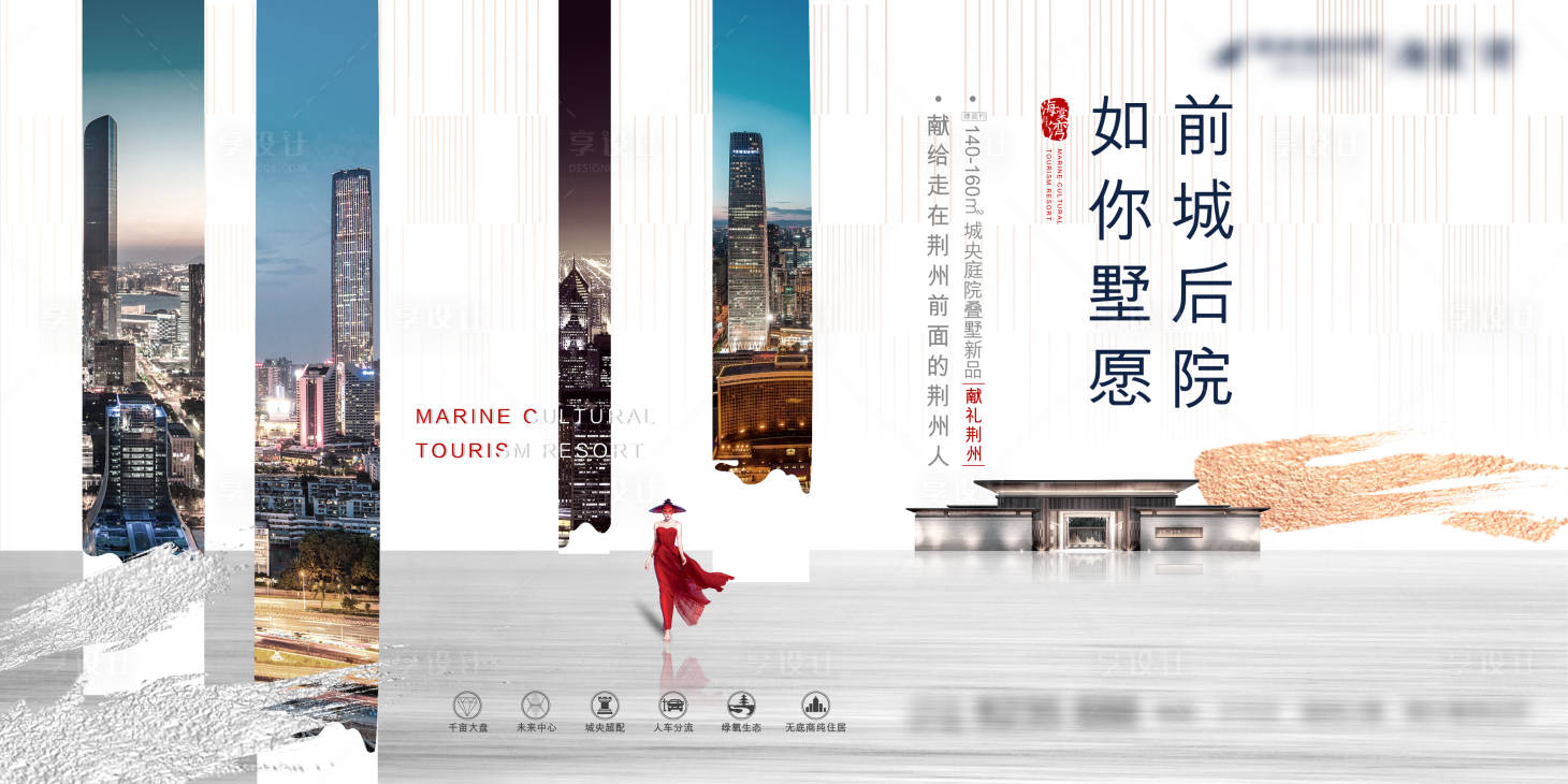 源文件下载【地产主形象 】编号：86820005790812384