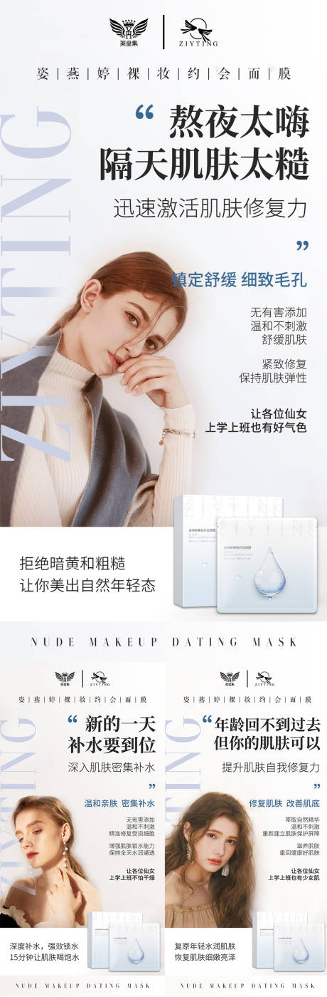 源文件下载【享设计】搜索编号：28380005740994225【微商人物面膜美白海报】