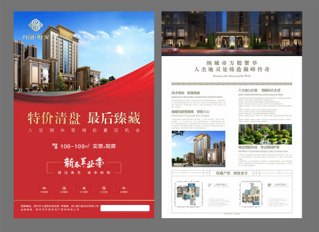 源文件下载【清盘单页】编号：56100005662913754