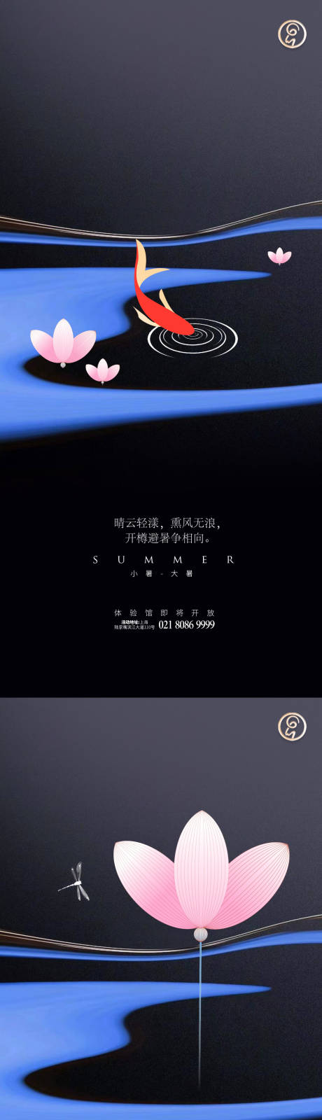 源文件下载【小暑大暑处暑节气系列海报】编号：20210707102321676