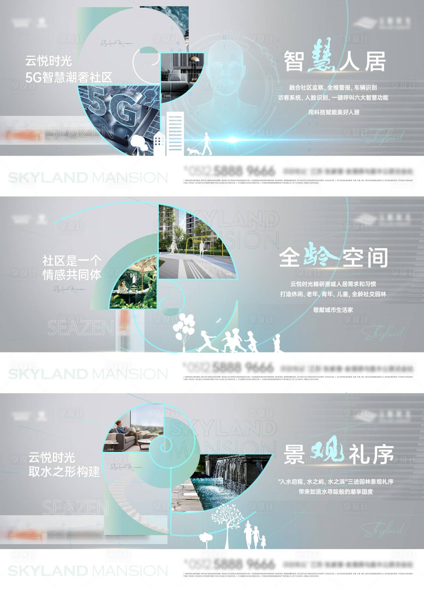 源文件下載【享設計】搜索編號：86200005419588848【地產價值點系列海報】