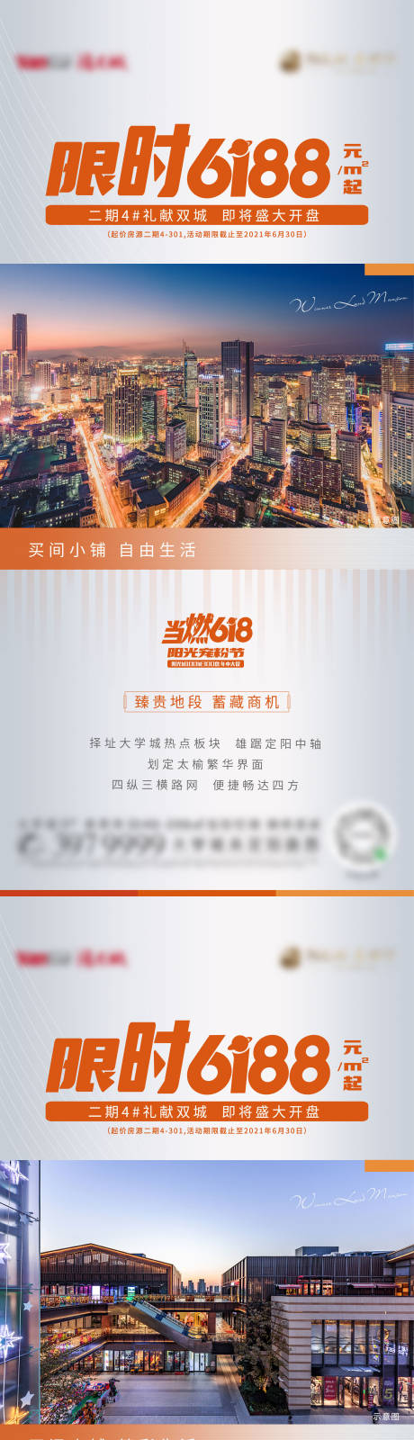 源文件下载【商业系列稿】编号：26420005515954792
