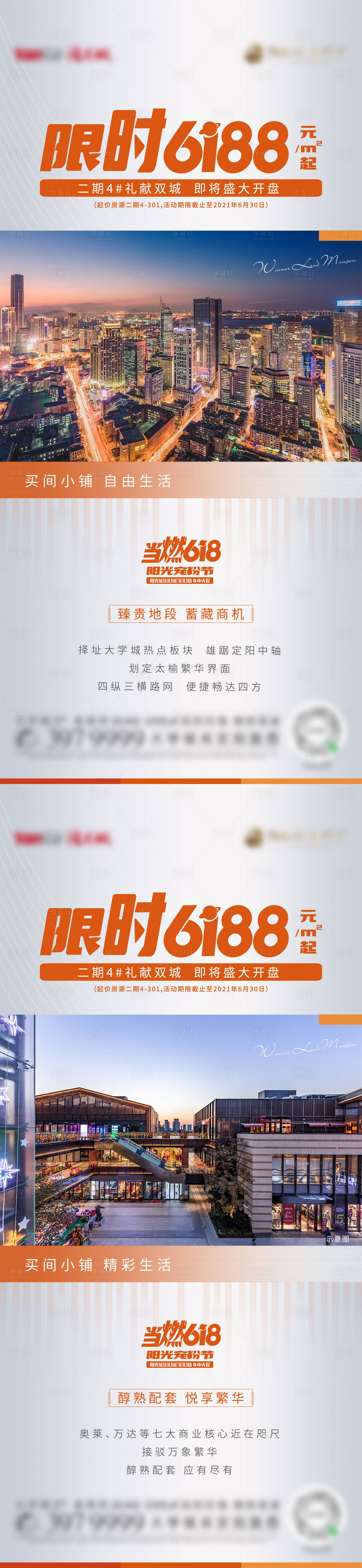 源文件下载【享设计】搜索编号：26420005515954792【商业系列稿】
