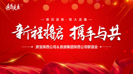 源文件下载【享设计】搜索编号：65140005557331374【红色会议展板】