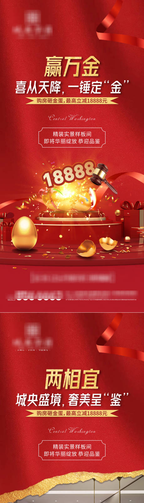 源文件下载【享设计】搜索编号：98770005533154567【户型系列海报】