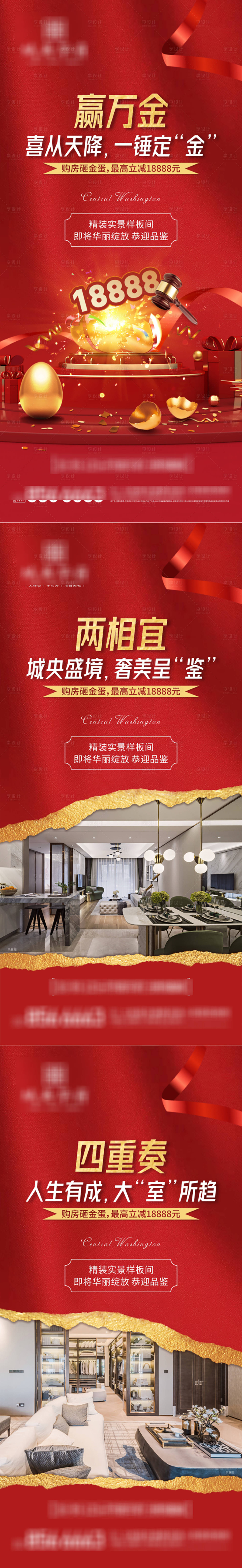 源文件下载【享设计】搜索编号：98770005533154567【户型系列海报】