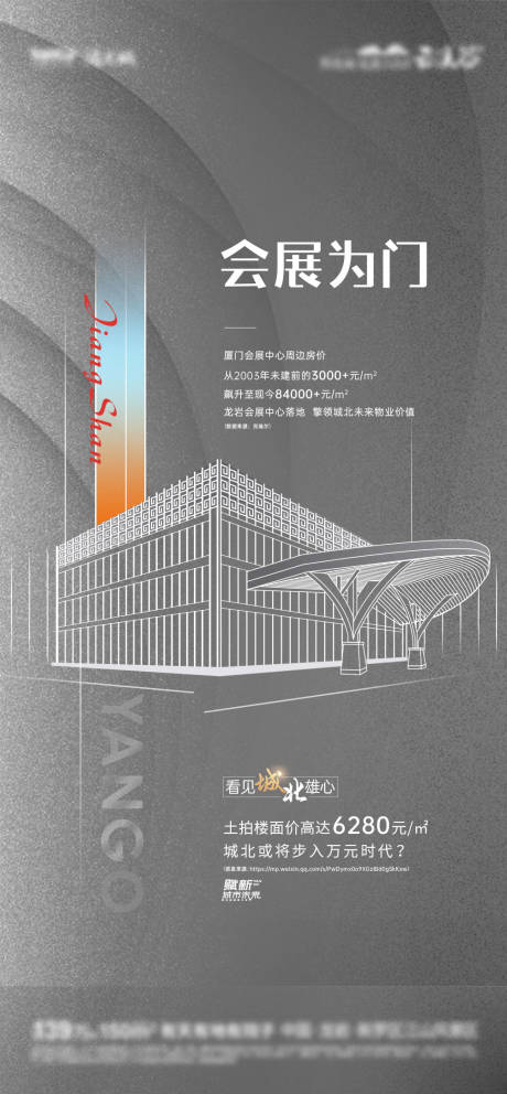 源文件下载【地产 】编号：57020005695375758