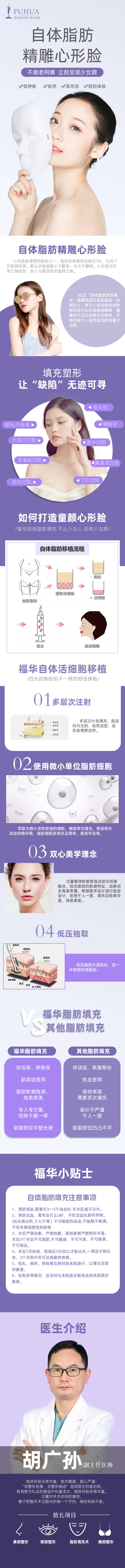 源文件下载【医美详情页】编号：97420005535505899