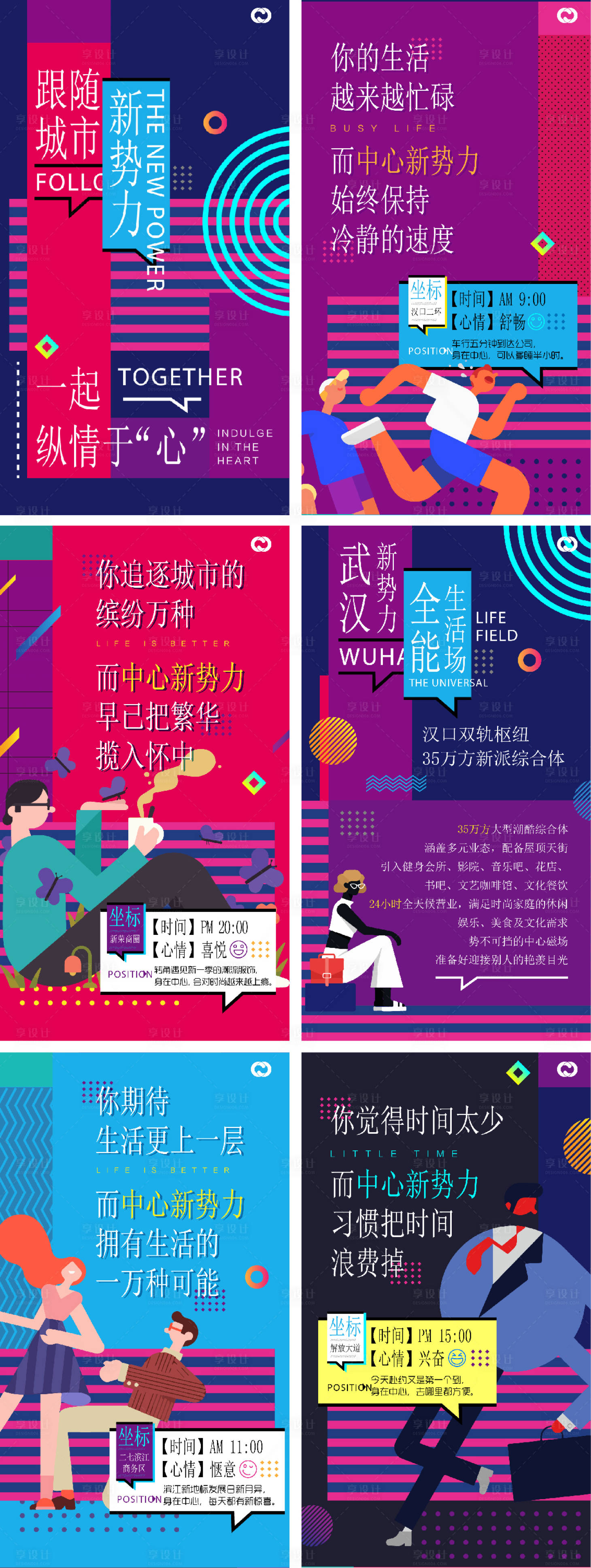 源文件下載【商業(yè)地產(chǎn)熱銷海報(bào)價(jià)值點(diǎn)系列海報(bào)】編號(hào)：60590005468394822