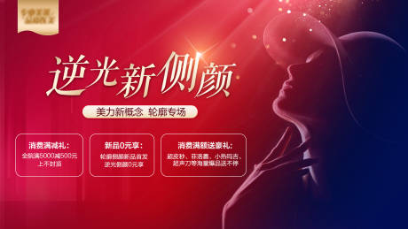 源文件下載【享設(shè)計(jì)】搜索編號(hào)：19960005670688190【醫(yī)美撞色主畫面展板】