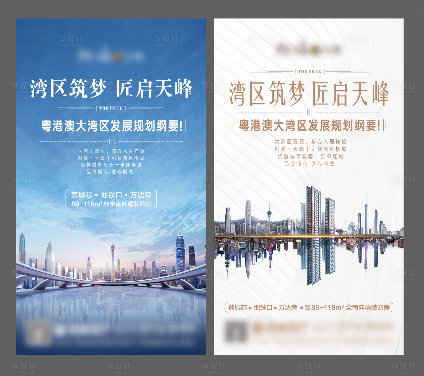 源文件下载【享设计】搜索编号：46290005535016424【地产城市海报】