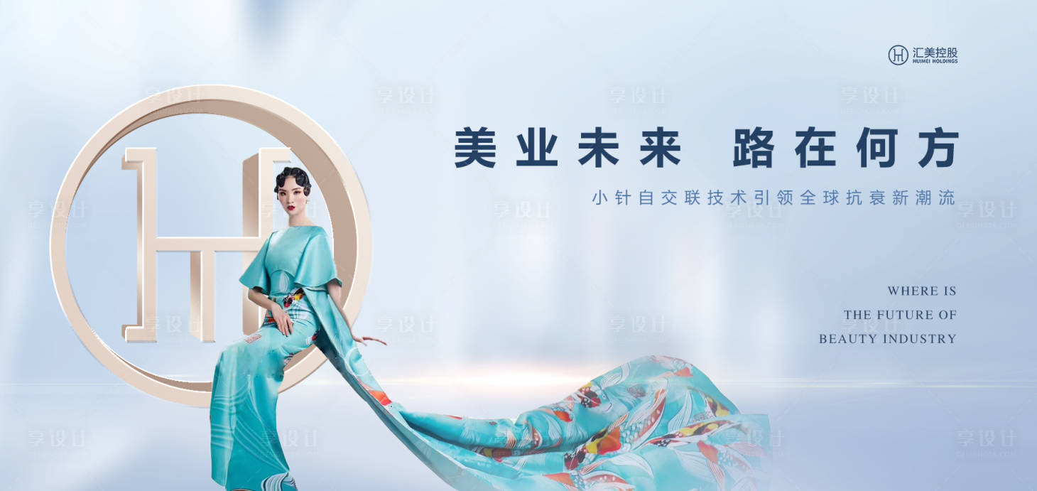 源文件下载【医美主画面】编号：59680005802237612