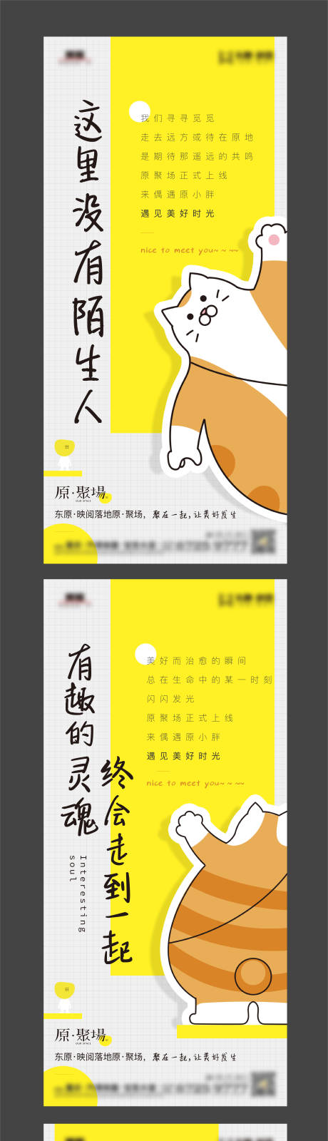 源文件下载【活动海报】编号：80430005533014690