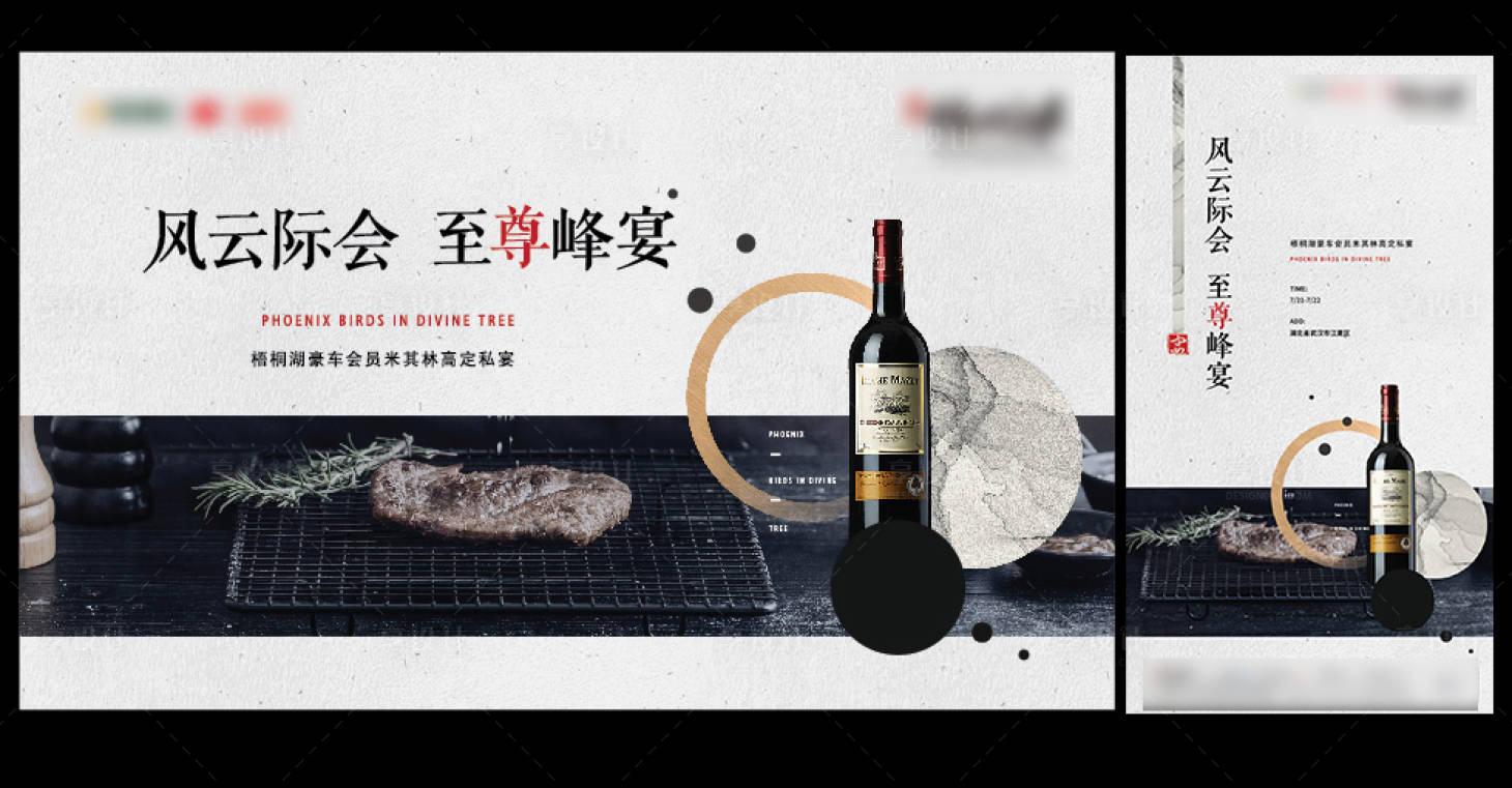 源文件下載【享設(shè)計(jì)】搜索編號(hào)：36000005692009612【米其林私宴背景板】