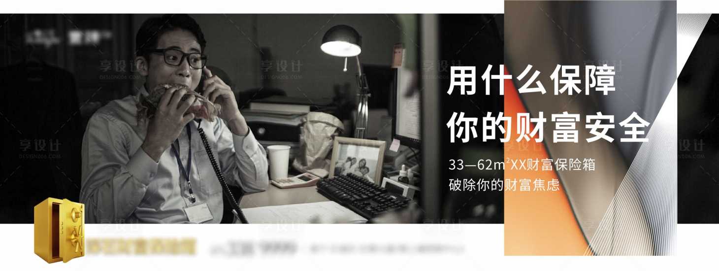 源文件下載【享設計】搜索編號：40040005587853104【痛點戶外廣告展板】