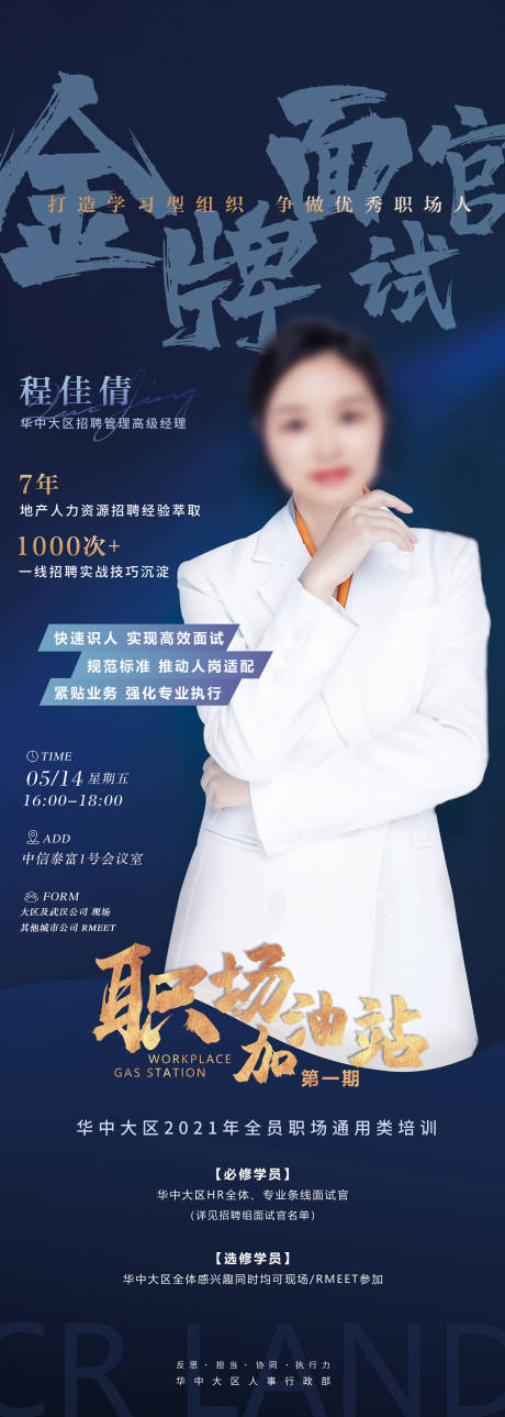 源文件下载【人物海报】编号：48150005490115112