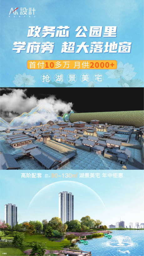 源文件下载【地产视频窗口投放广告设计】编号：46910005815002180