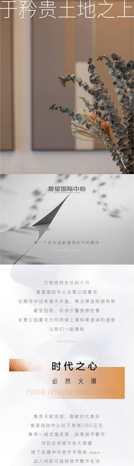 源文件下載【享設計】搜索編號：50340005430182356【地產區位價值點長圖 】