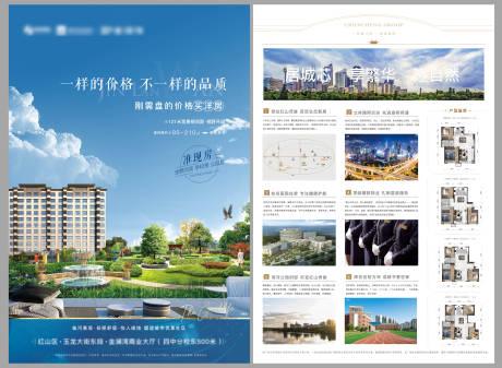 源文件下載【地產(chǎn)DM單】編號(hào)：73200005764516287