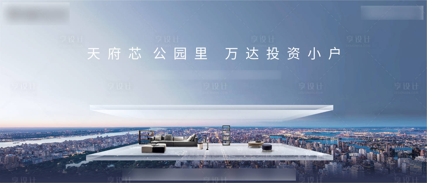 源文件下載【享設計】搜索編號：86720005589382042【地產公園大宅 主畫面】